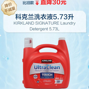 Costco 美国进口KIRKLAND科克兰浓缩护衣柔顺洗衣液5.73L洗衣凝珠