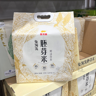 山姆代购 金龙鱼免淘洗胚芽米1.25kg*4高品质营养精选优质大米