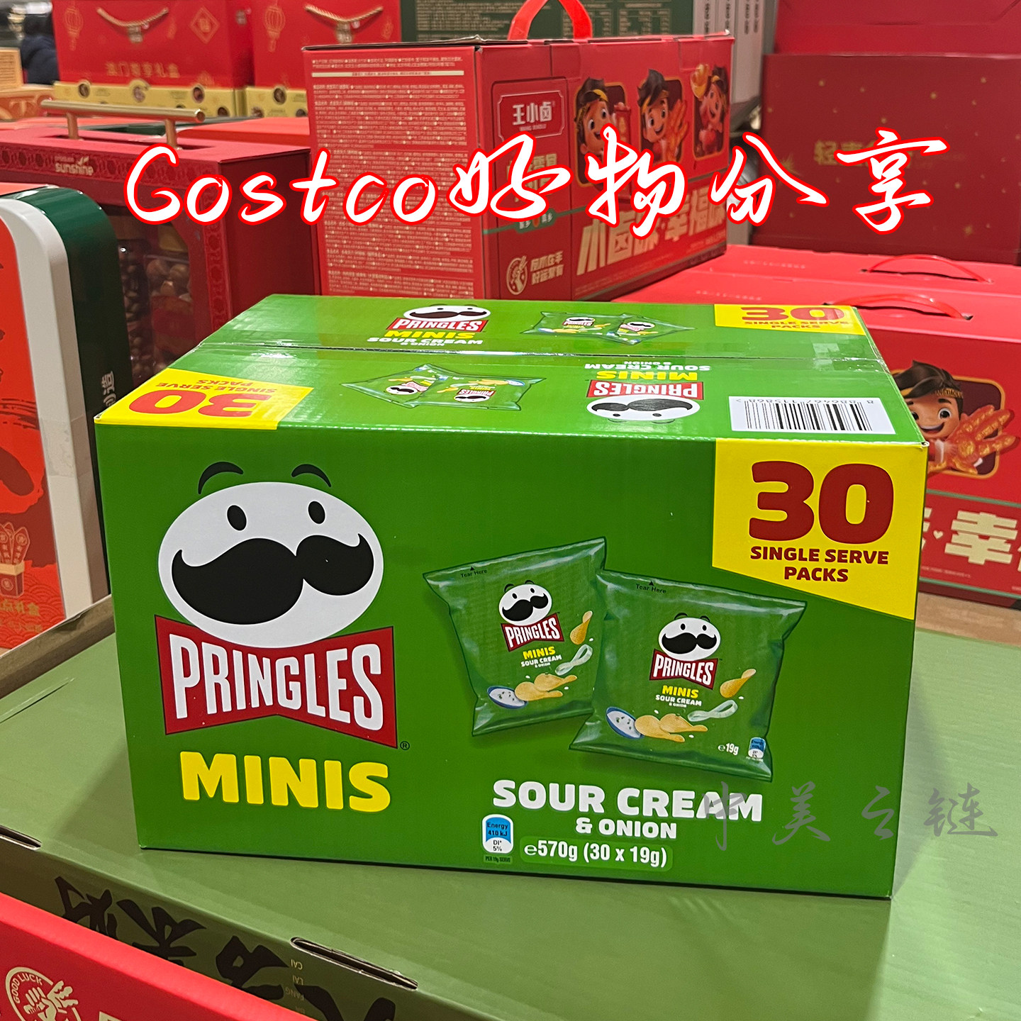 Costco代购品客薯片酸奶酪洋葱味