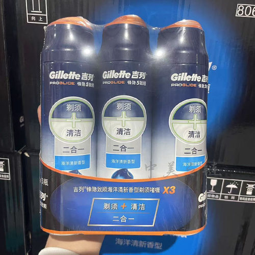 Gillette吉列锋隐致顺剃须啫喱