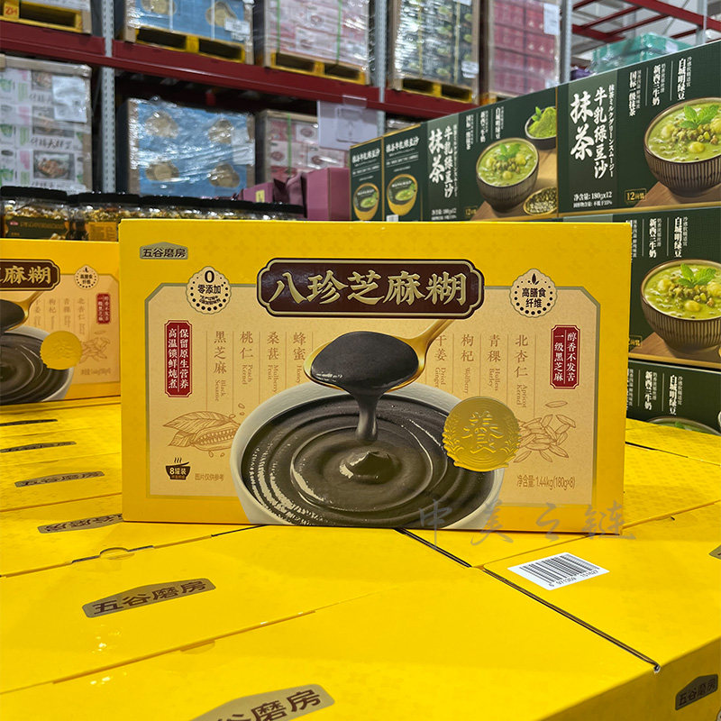 五谷磨房八珍芝麻糊1.44kg