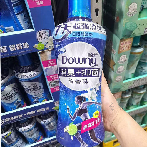 当妮Downy消臭抑菌留香珠