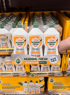 Morning Fresh超浓缩洗洁精柠香甜橘香680ml*3洗碗去油