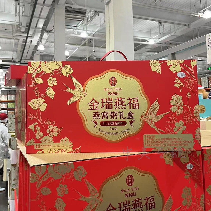 雷允上养悦心金瑞燕福燕窝粥礼盒