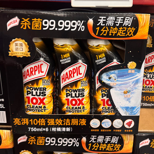 亮湃harpic10倍强效洁厕液