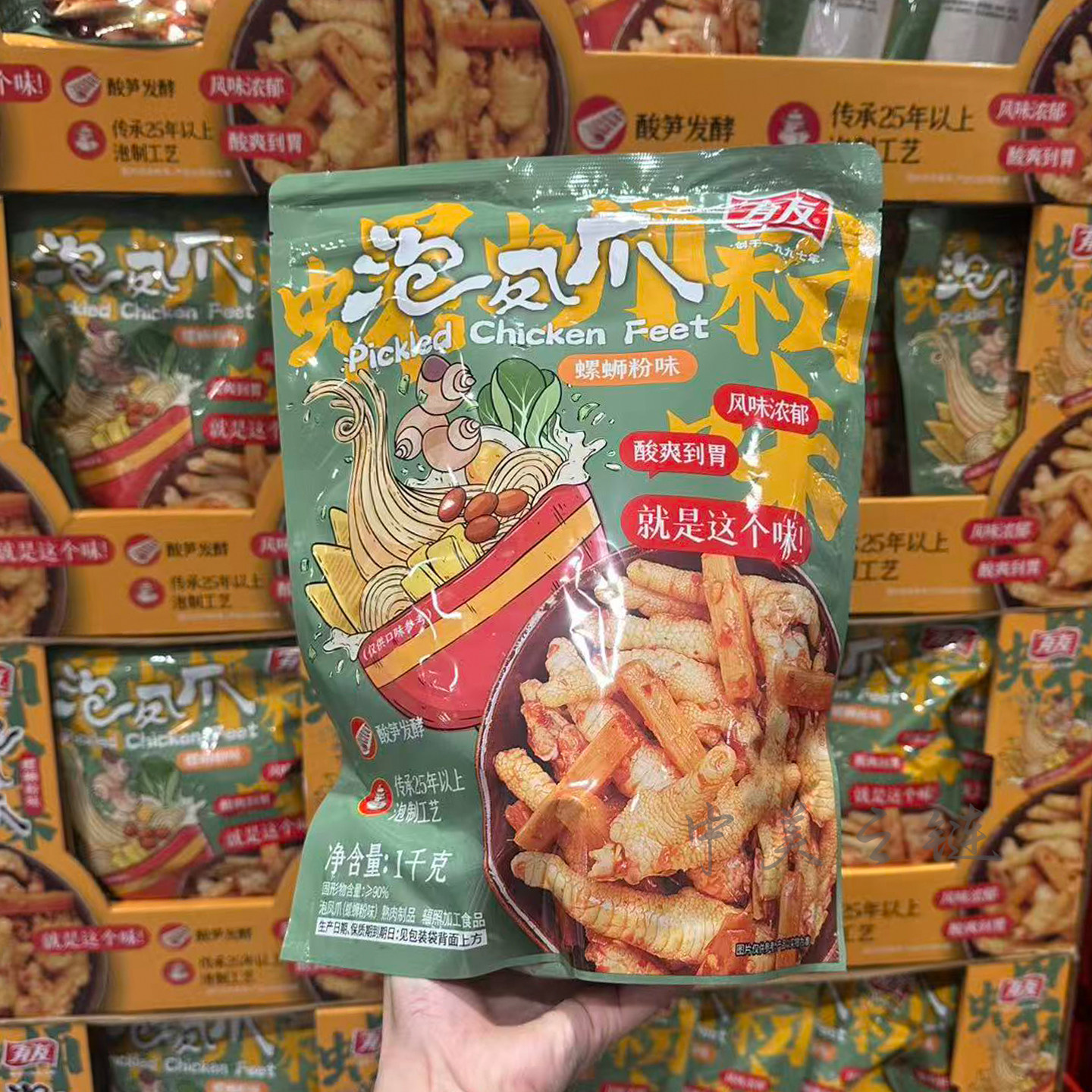 山姆代购 有友螺蛳粉味泡凤爪酸笋发酵鸡肉零食装即食休闲零食