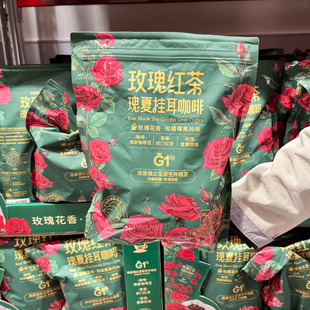 山姆代购 玫瑰红茶瑰夏挂耳咖啡10.5g*30包祁门红茶下午茶提神