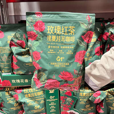 玫瑰红茶瑰夏挂耳咖啡