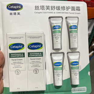 Costco开市客 丝塔芙舒缓修复面霜45ml*2+10ml*4积雪草b5保湿褪红