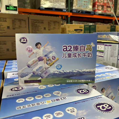Costco代购a2臻自高儿童成长牛奶