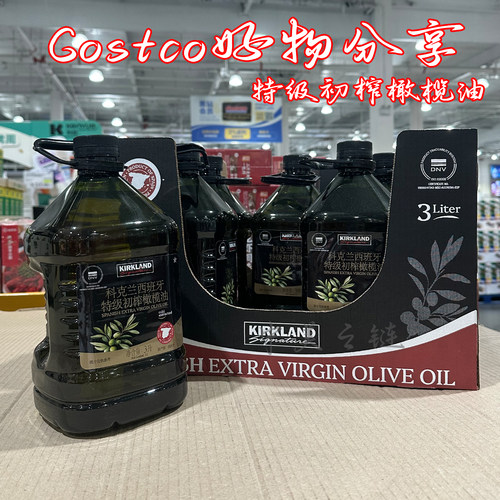 上海Costco科克兰特级初榨橄榄油3L西班牙进口桶装食用油烹饪用油