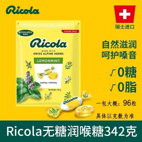 Costco代购利口乐柠檬薄荷润喉糖