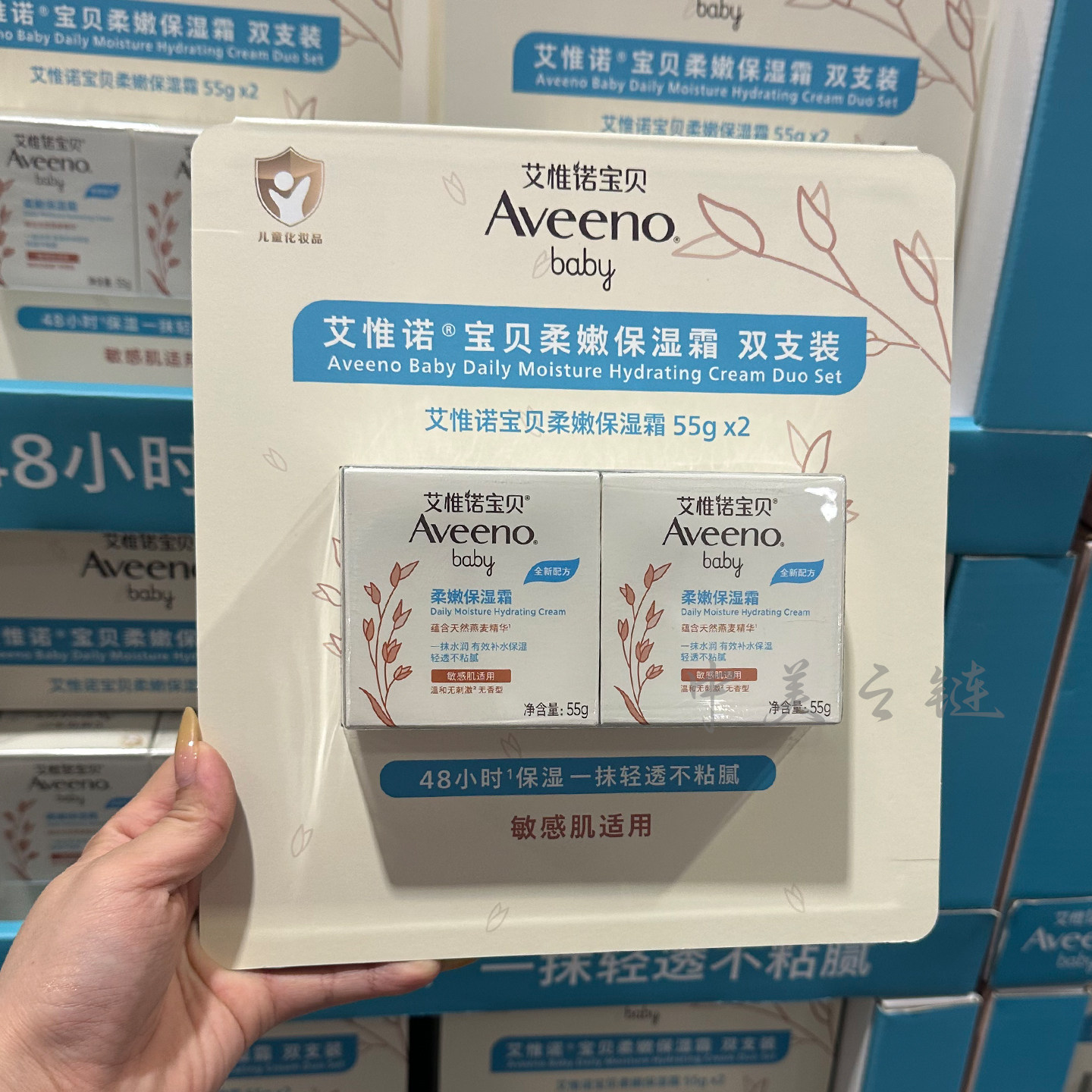 上海Costco 艾惟诺宝贝柔嫩保湿霜55g*2儿童婴幼儿敏感肌适用面霜