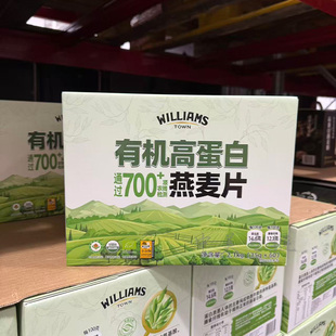 Costco代购WILLIAMS 有机高蛋白燕麦片2.1kg饱腹早餐冲饮即食代餐