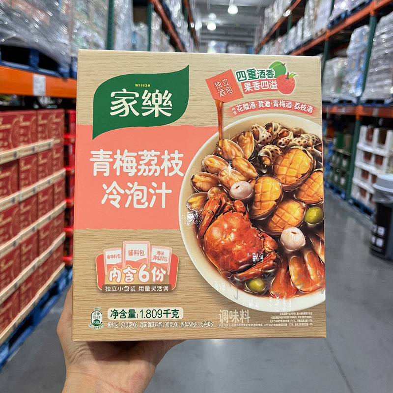 家乐青梅荔枝风味冷泡汁
