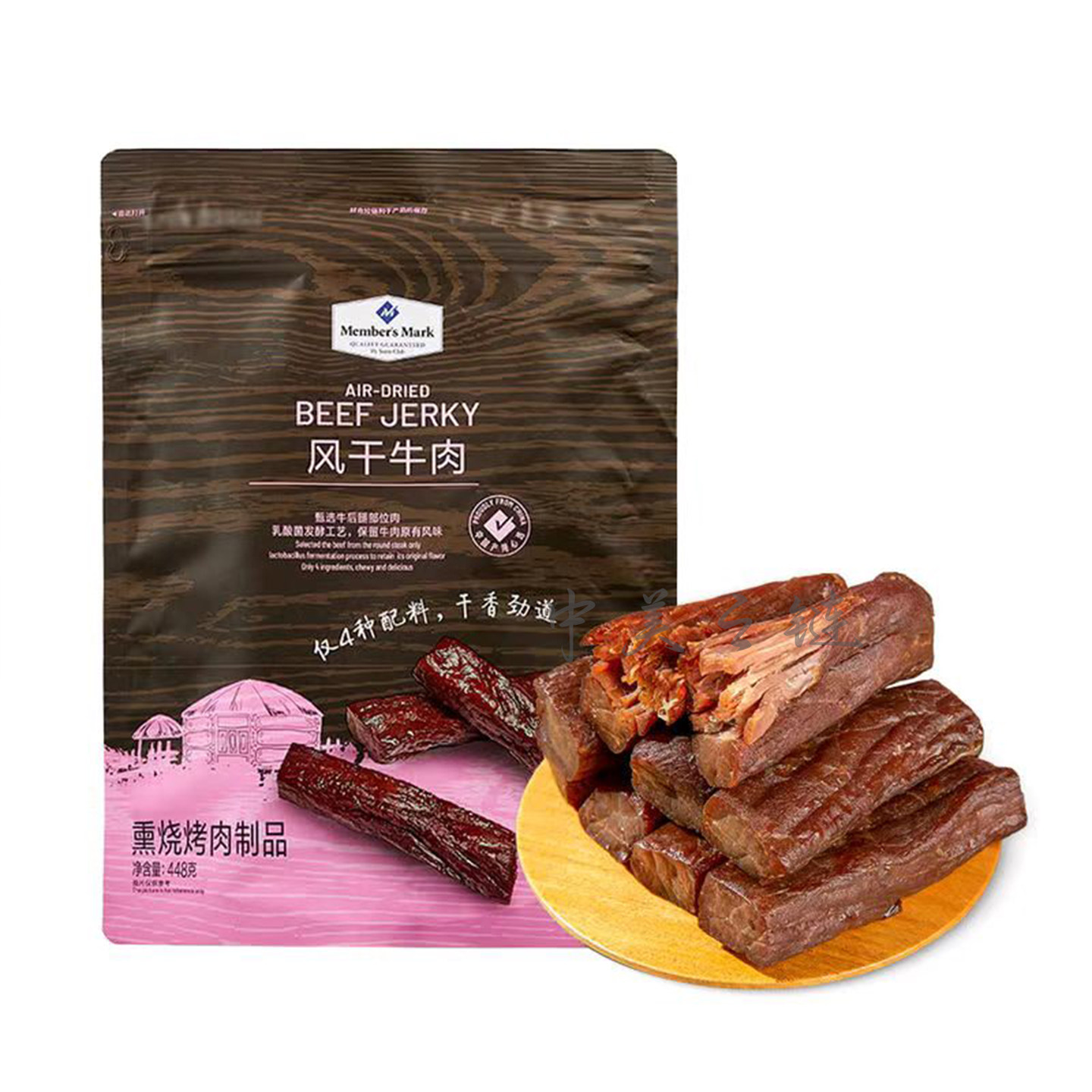 山姆代购风干牛肉干448g手撕条状休闲零食熏烧牛肉条烤肉制品美味