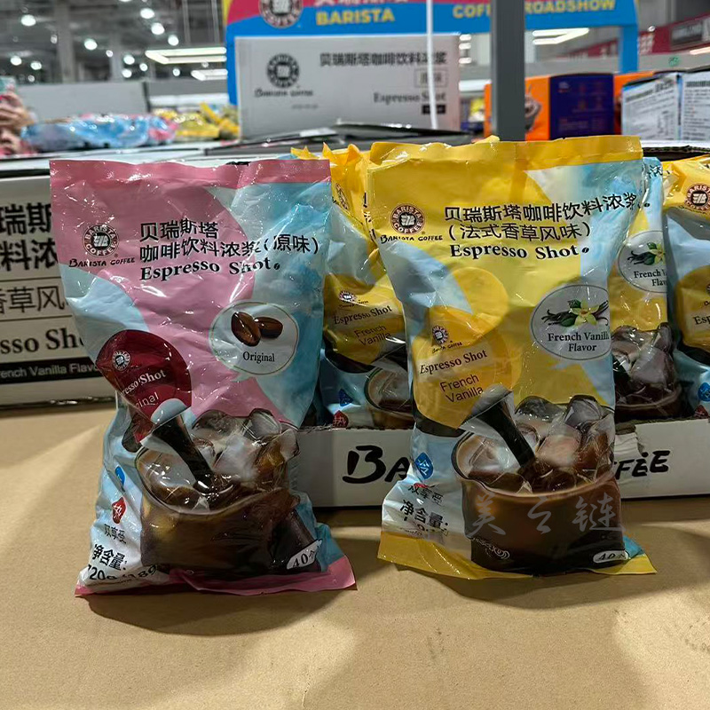 贝瑞斯塔咖啡饮料浓浆40个