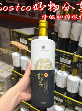 上海Costco 希腊进口ILIADA特级初榨橄榄油1L高端家用健康食用油
