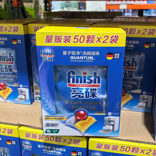 Costco代购Finish亮碟洗碗凝珠量子极净洗碗机专用*洗涤剂去油污