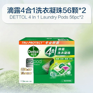 Costco代購 DETTOL滴露4合1洗衣凝珠116顆除菌除螨清潔柔順護色