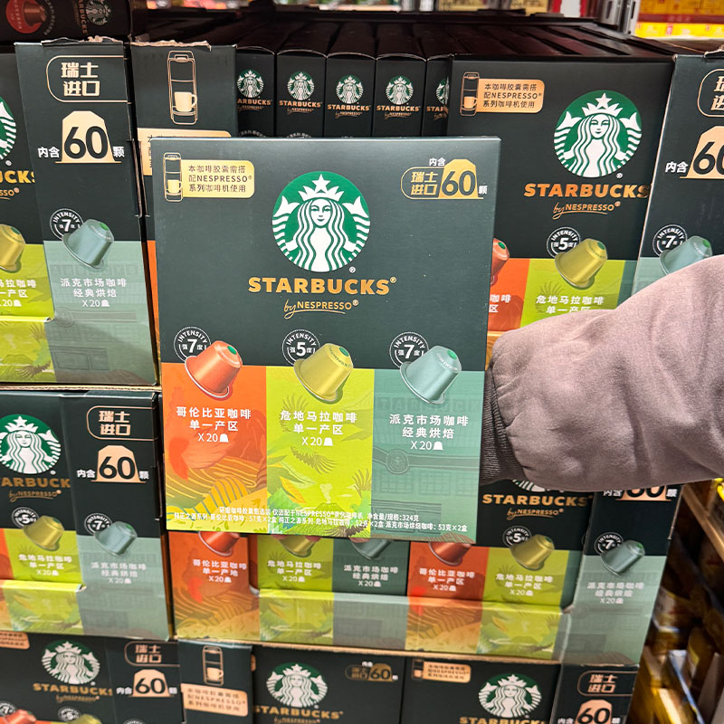 STARBUCKS星巴克研磨咖啡胶囊