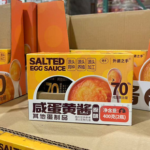 Costco代购 神丹咸蛋黄酱200g*2调味酱烘焙酱沙拉酱寿司面包料理