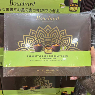 会员超市代购迪拜风味开心果酱夹心黑巧克力杯装进口新年送伴手礼