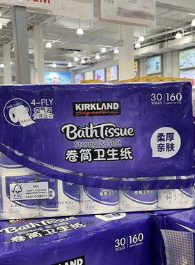 Costco代购 科克兰卷筒卫生纸160g*30卷压花加厚纸巾厕纸手纸