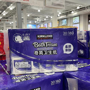 Costco代购 科克兰卷筒卫生纸160g*30卷压花加厚纸巾厕纸手纸