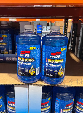 SOFT99镀膜玻璃水2.6L去油膜