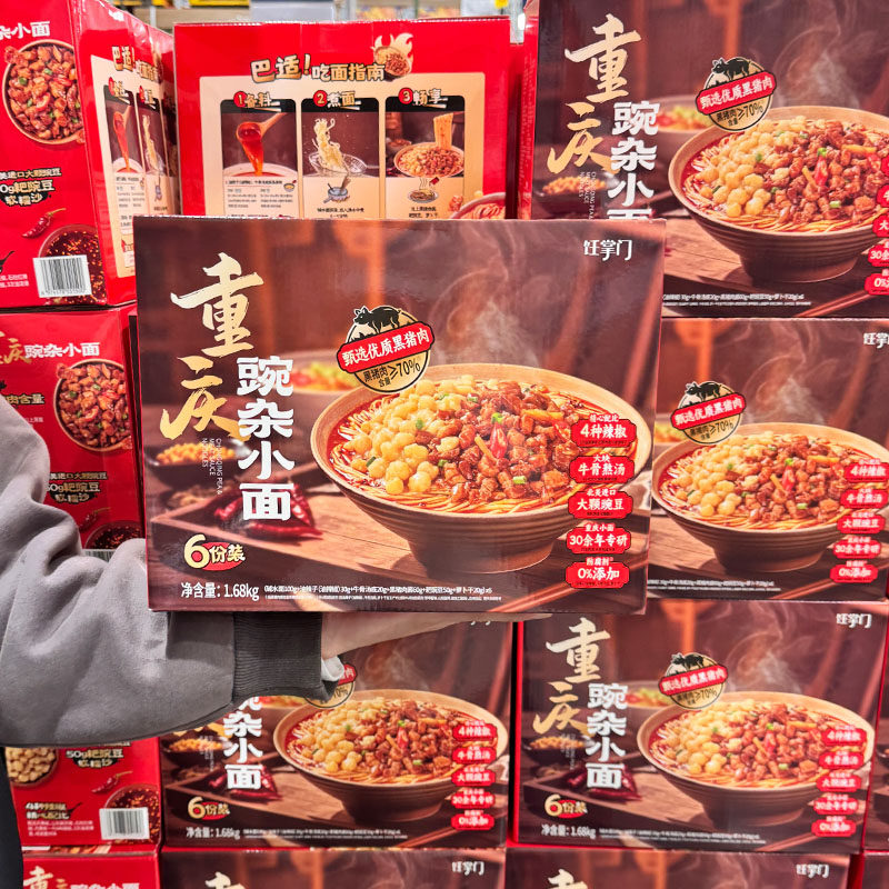 超市代购 饪掌门重庆豌杂小面420g*6地道川味麻辣碱水面方便面