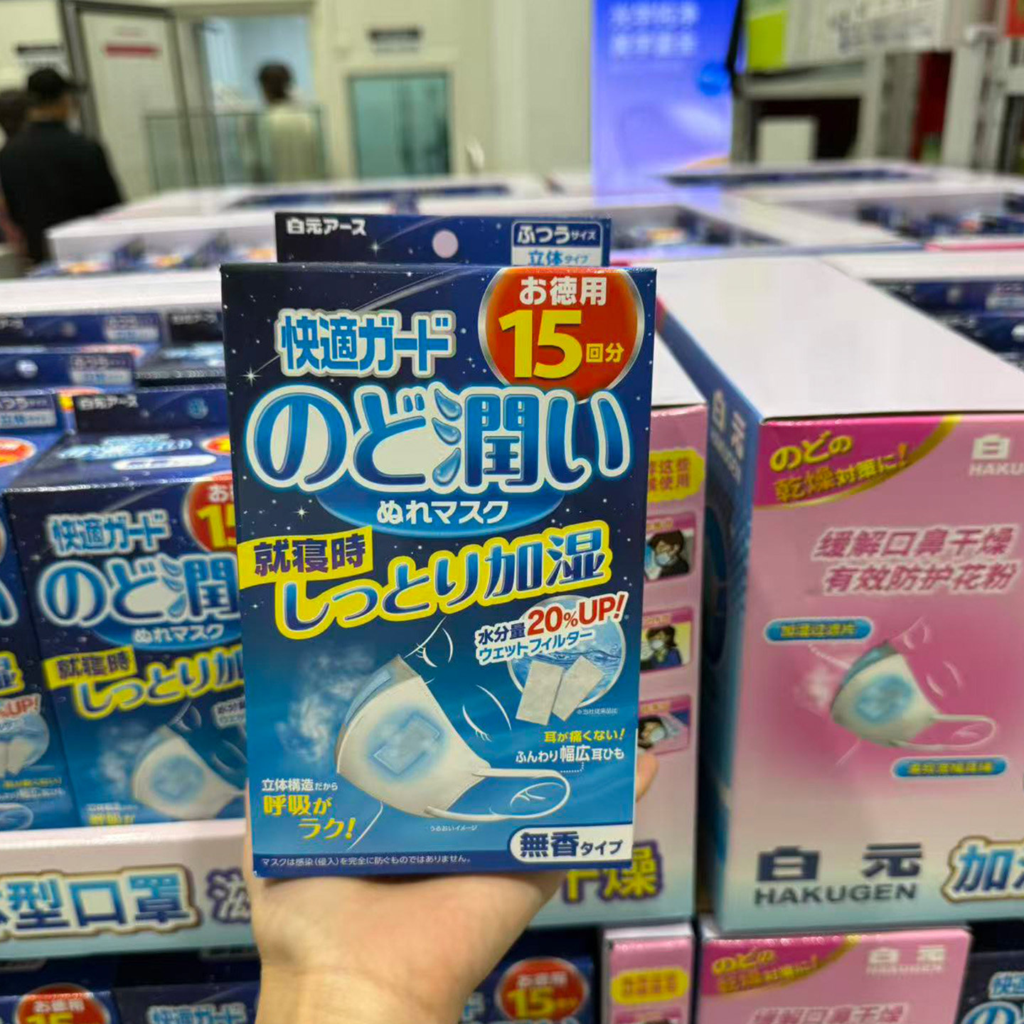 山姆代购MM白元加湿立体型口罩图片