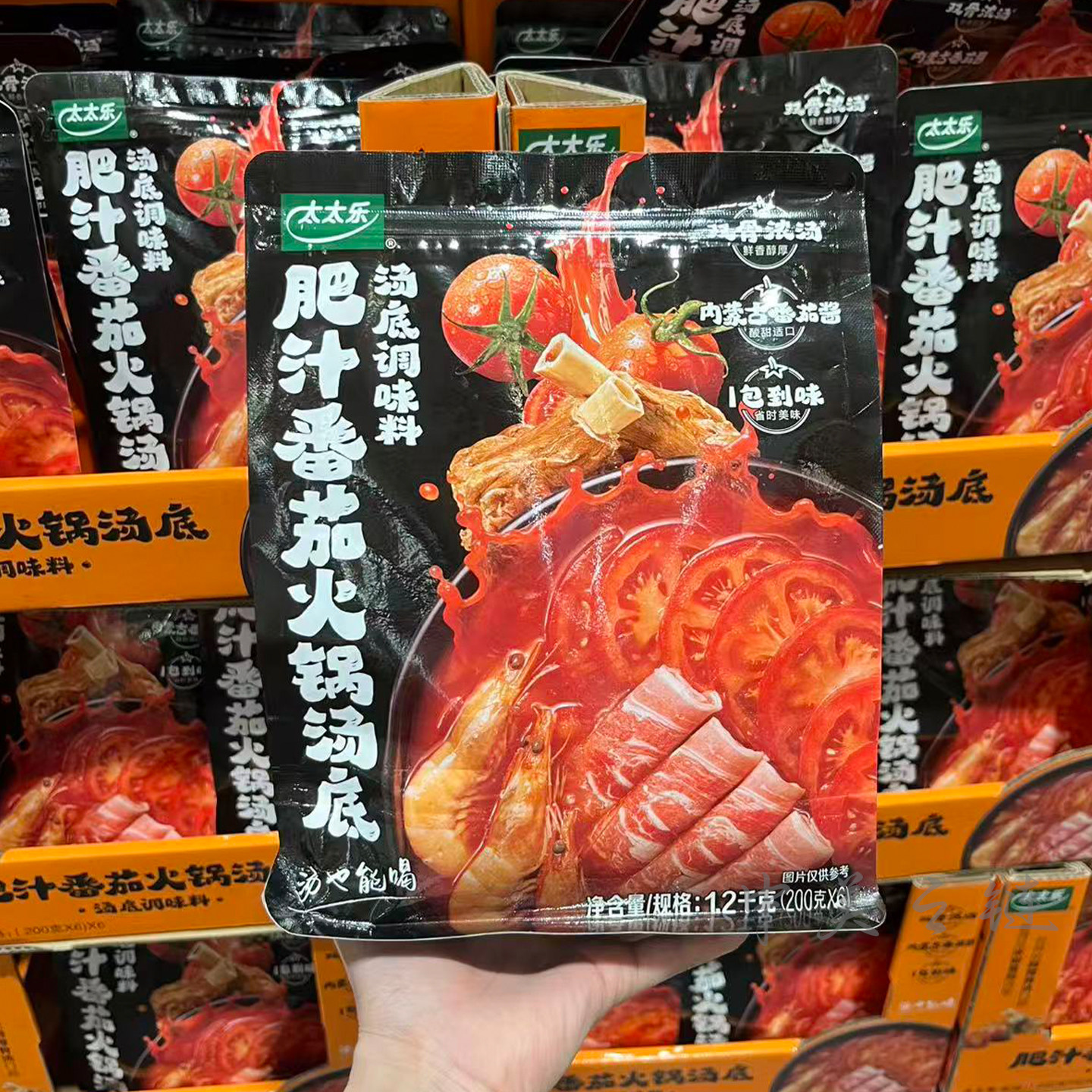 Costco代购 太太乐肥汁番茄火锅汤底调料袋装番茄酱家庭调味料包