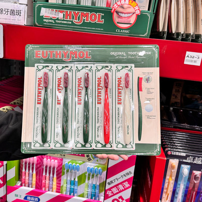 山姆MM悦滋木经典奢护牙刷