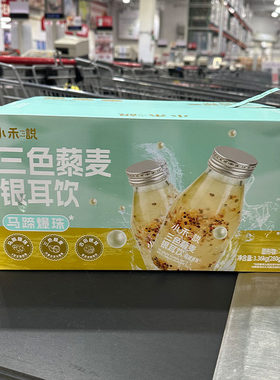 Costco代购小禾说三色藜麦银耳饮