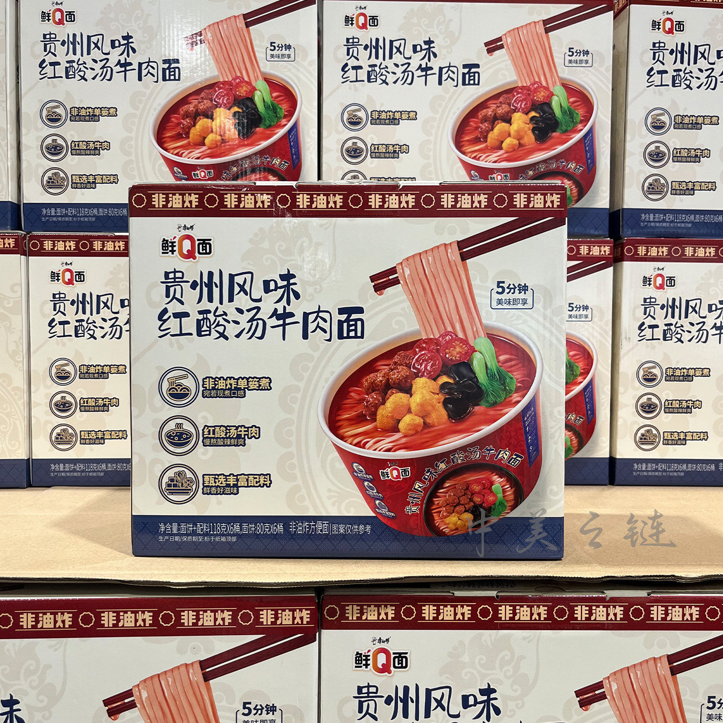 康师傅贵州风味红酸汤牛肉面