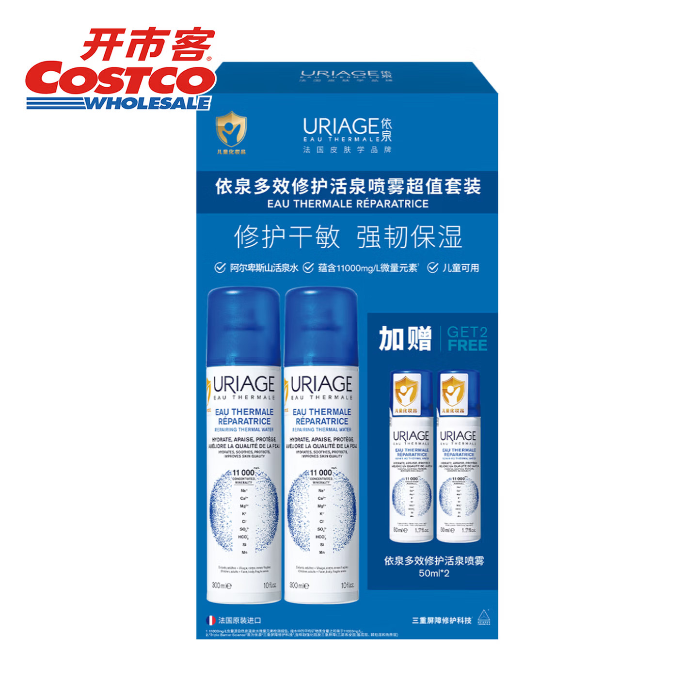 Costco依泉多效修护保湿喷雾