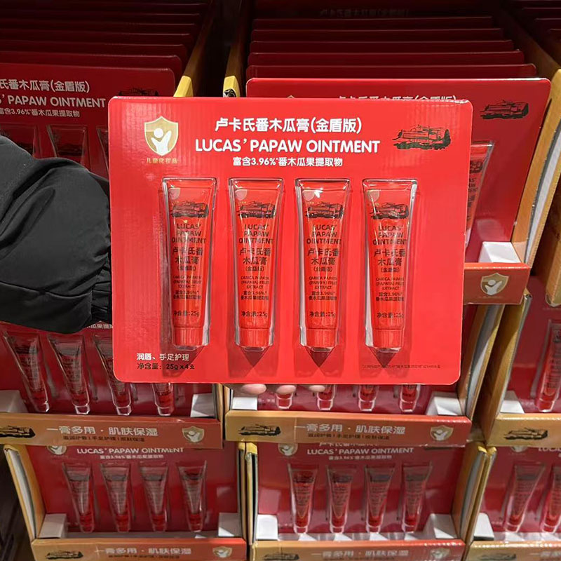 Costco代购卢卡氏番木瓜膏
