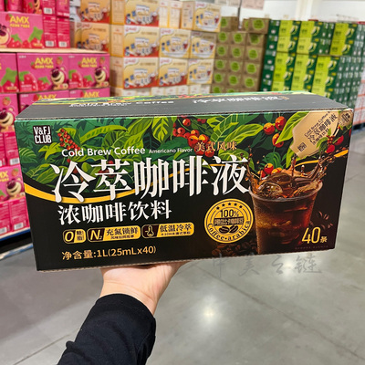 唯芙卡冷萃咖啡液25ml*40美式