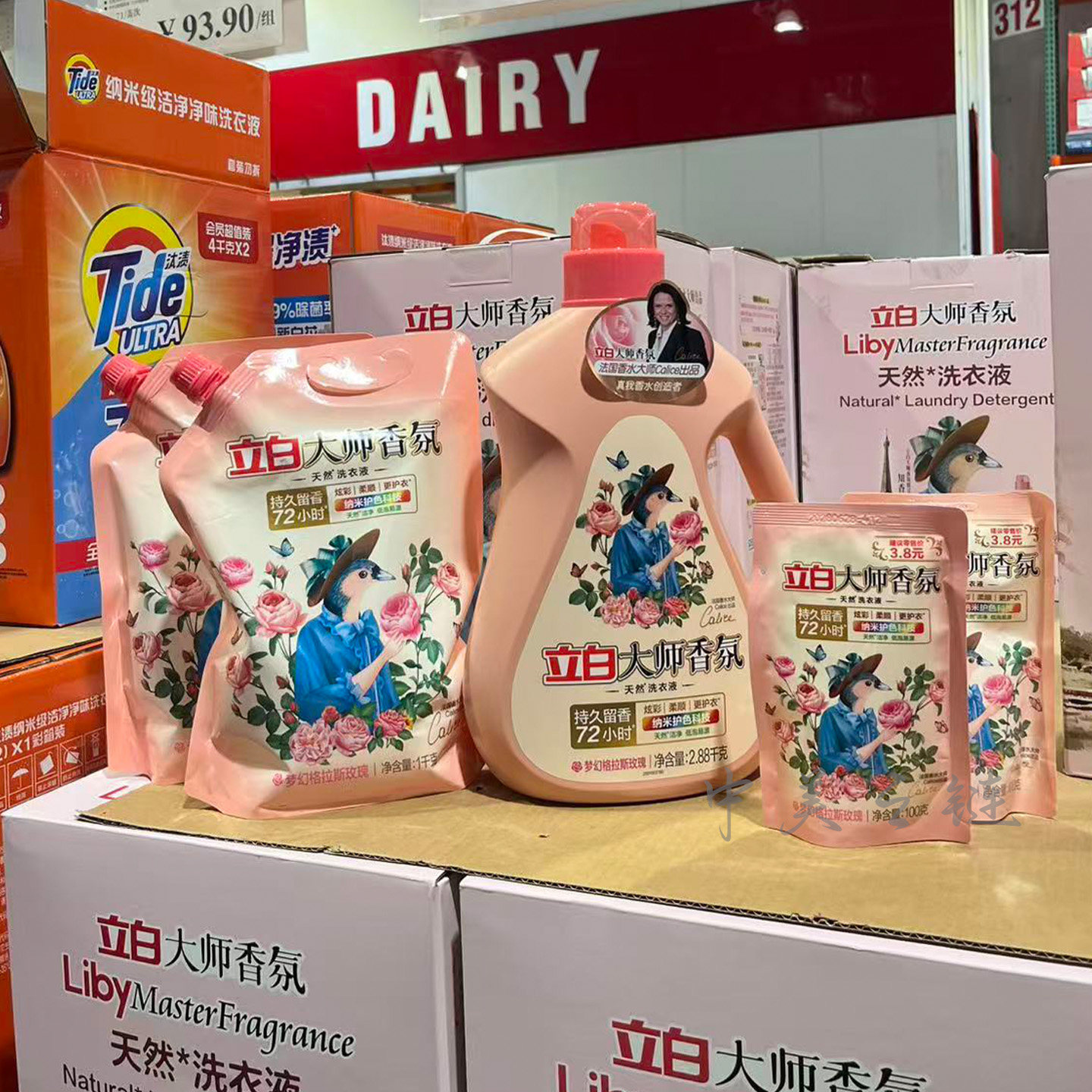Costco立白大师香氛天然洗衣液