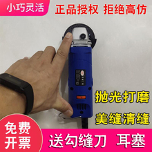 电动瓷砖清缝机美缝工具小型迷你小号角磨机切割机磨光机打磨神器