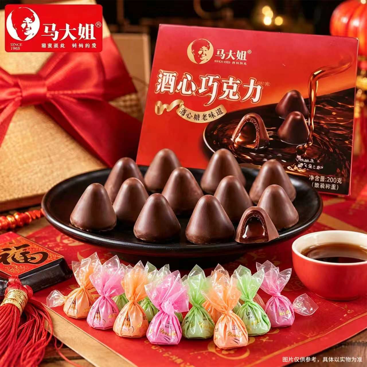 马大姐酒心巧克力酒心糖结婚喜糖糖果伴手礼夹心糖果散装零食批发