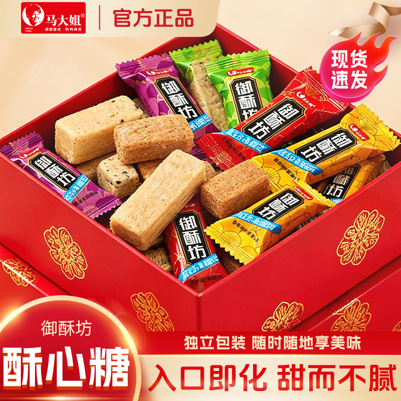 马大姐御酥坊老式酥糖独立小包装
