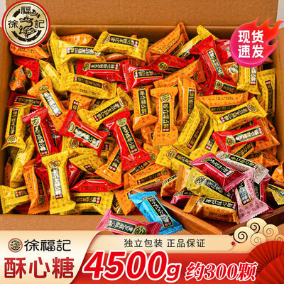 徐福记糖果婚庆喜糖多口味混合