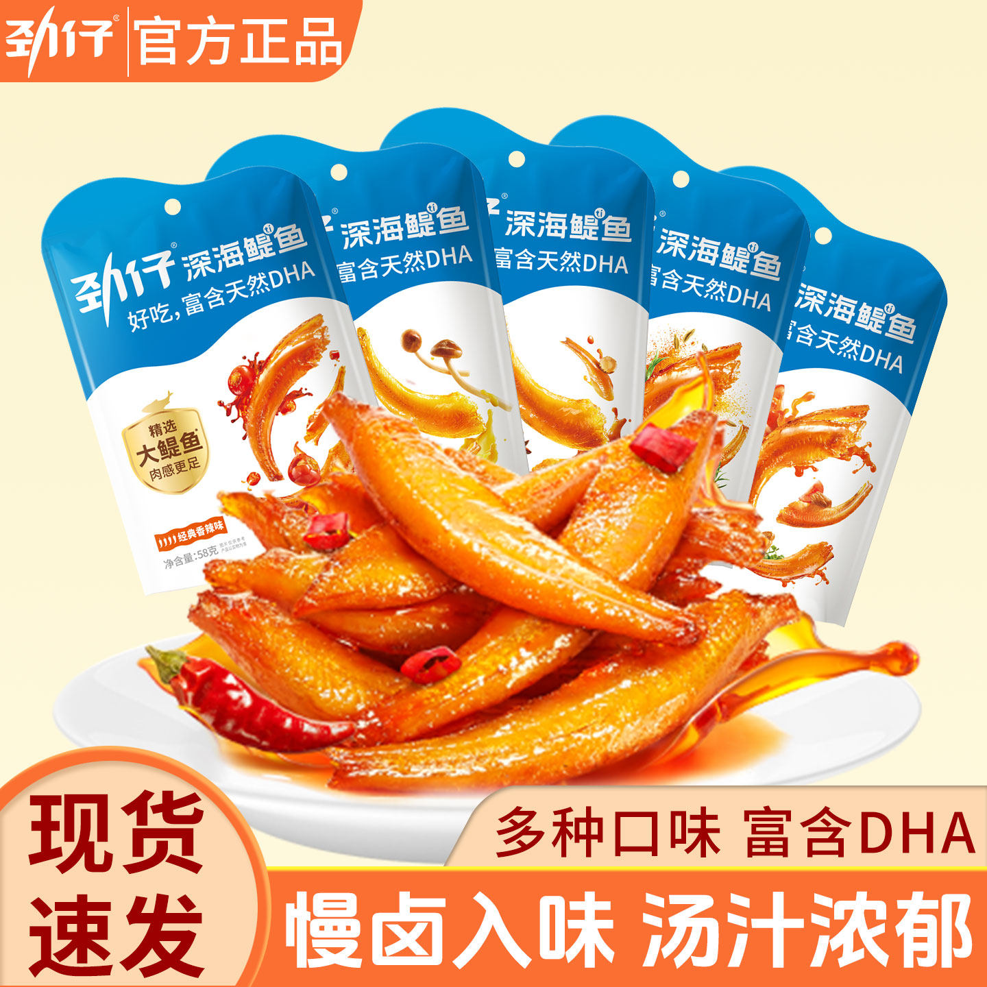 劲仔小鱼深海小鱼鳀鱼DHA小鱼干湖南特产小吃零食小鱼仔休闲食品,零食/坚果/特产,即食鱼零食,淘宝优惠券,粉丝福利购,淘宝优惠卷