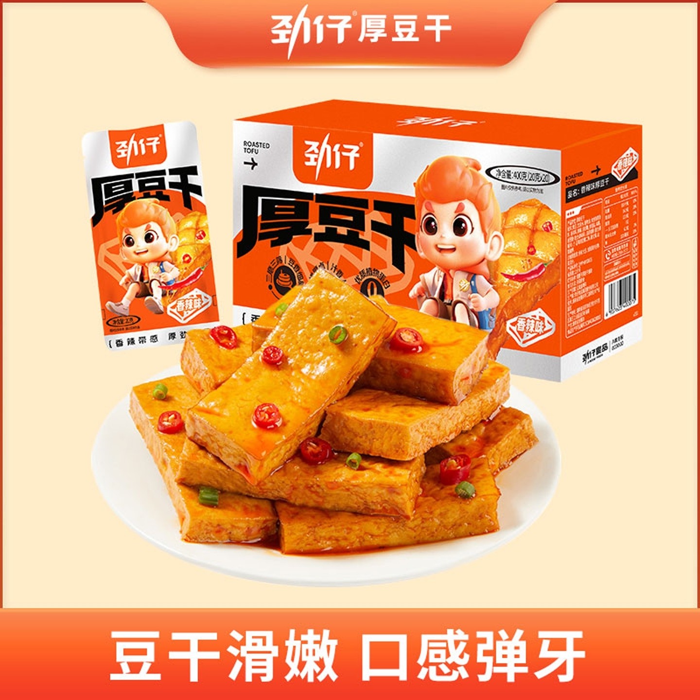 劲仔厚豆干豆腐干麻辣零食小吃休闲食品香干办公室休闲解馋小零食