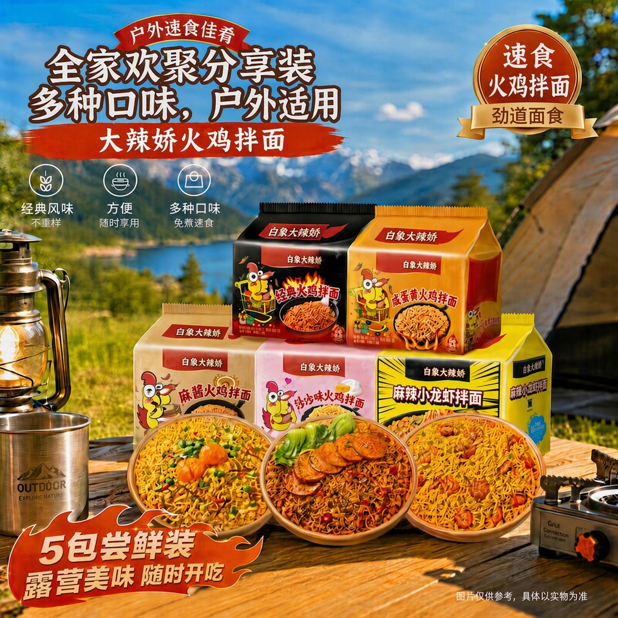白象火鸡面拌面方便面多口味速食图片