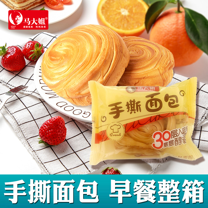马大姐手撕面包早餐整箱蛋糕零食小吃宿舍食品原味办公室袋装批发