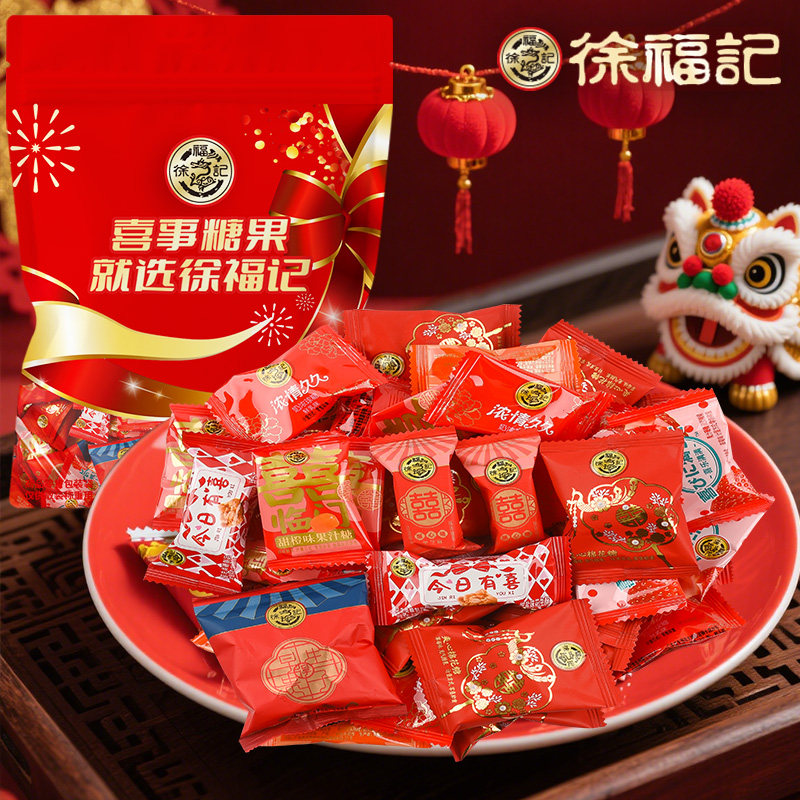 徐福记喜糖糖果酥心糖棉花糖混装图片