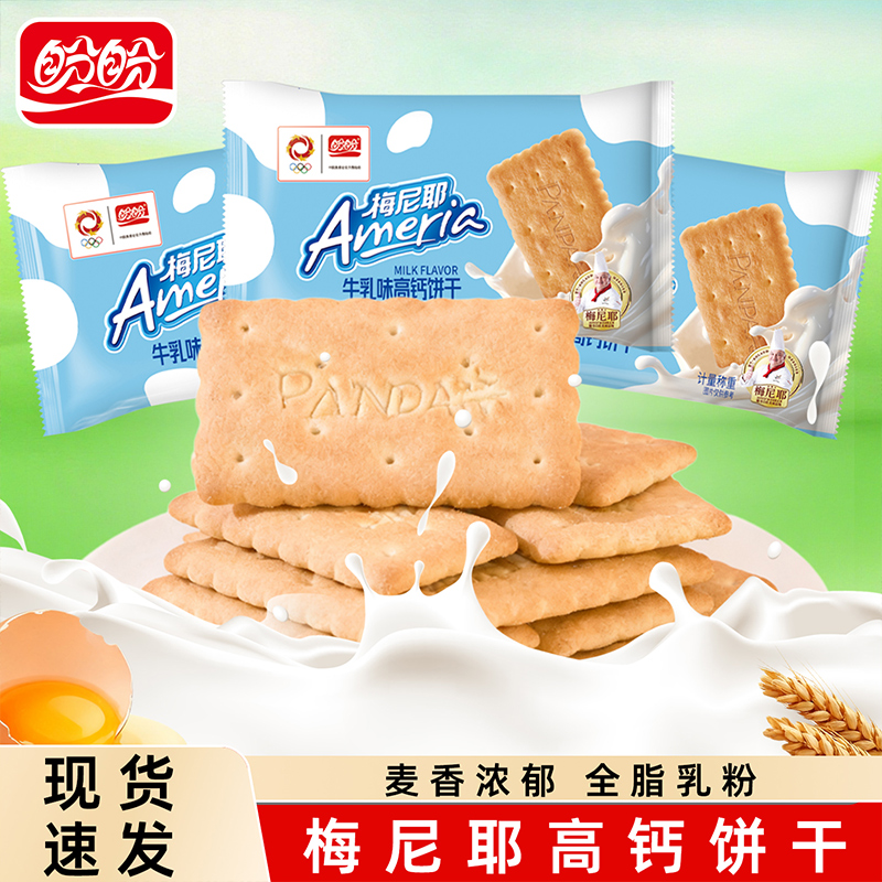 盼盼梅尼耶钙奶饼干早餐零食